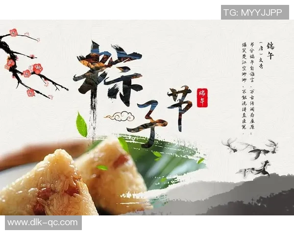 端午节快乐与足球明星共庆传统文化的魅力与激情